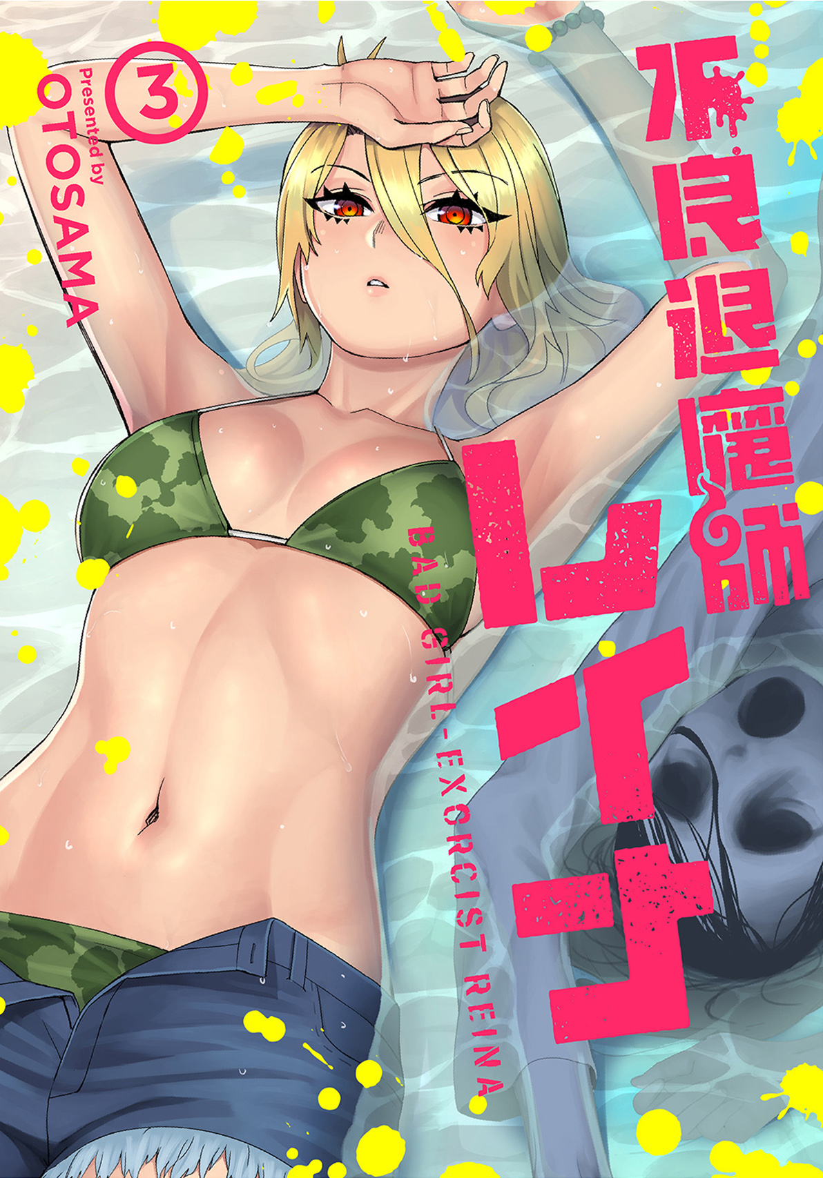 Furyou Taimashi Reina Manga