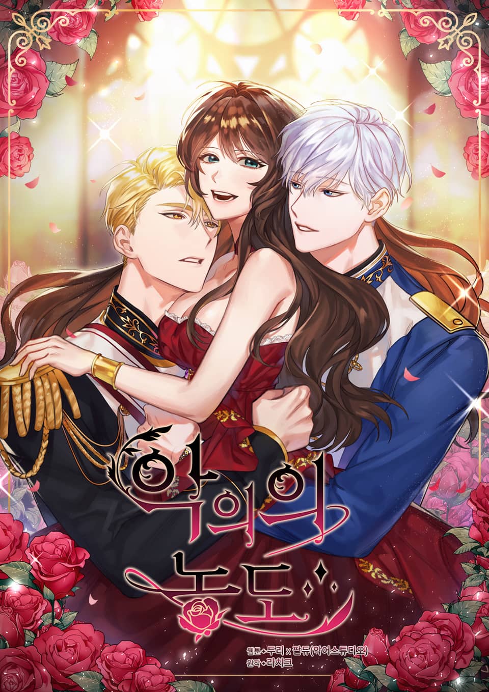 Depths of Malice Manhwa
