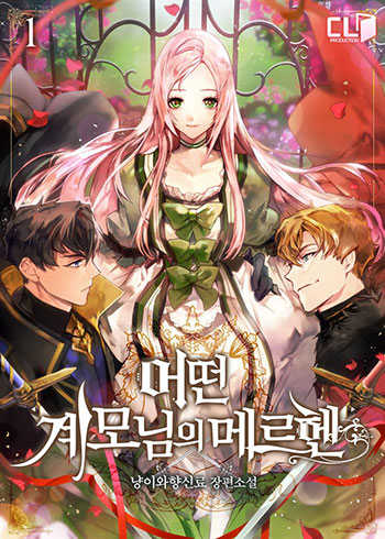 Read A Stepmother's Märchen Manhwa at Manhua18