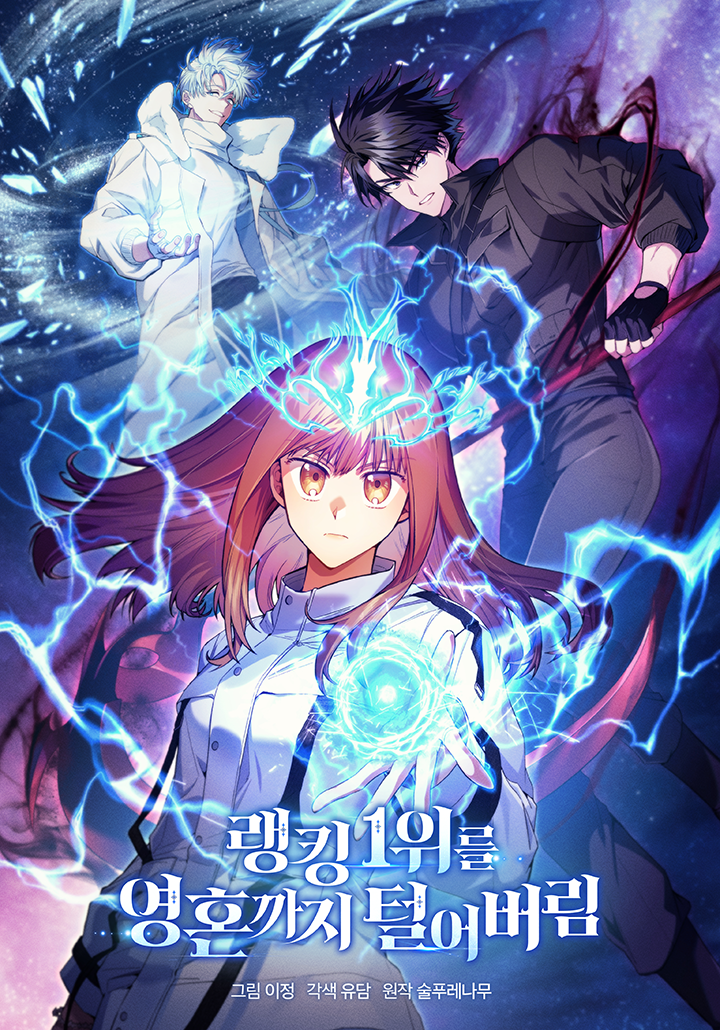 I Stole the Number One Ranker’s Soul Manhwa