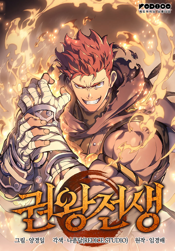 The Indomitable Martial King Manhwa