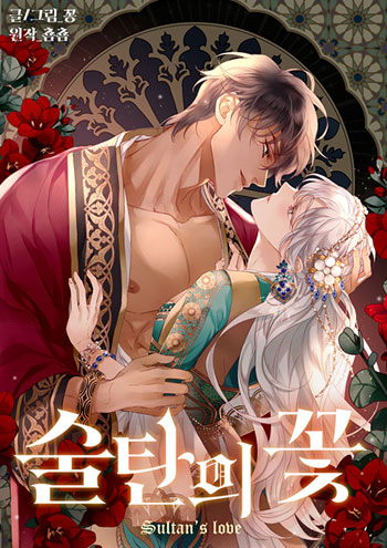 Sultan’s Love Manhwa