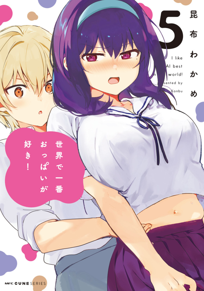 Sekai de Ichiban Oppai ga Suki! Manga